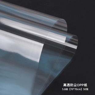 Dustproof Full Transparent Thickened Cellophane Flower Wrapping Paper Floriculture Flower Clay Flower Wrapping Waterproof Water-Resistant OPP Film