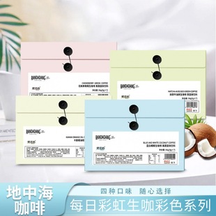 PH Mediterranean Daily Coffee Coffee Rainbow Series Shake Fast Explosions Summer Instant Coffee Source Factory Wholesale