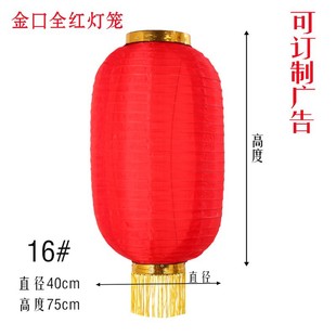 New Red Lantern string outdoor waterproof lantern three four five series lantern folding dance advertising New Year yuan