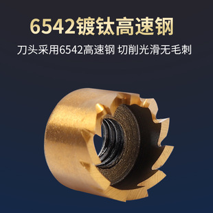 6542 titanium plated high speed steel hole opener metal reaming stainless steel special drill iron sheet perforated aluminum alloy gusset