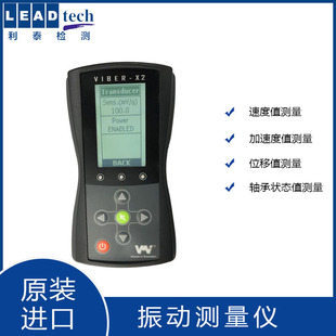 VMI vibration meter VIBERX2 displacement velocity acceleration amplitude measurement vibration meter vibration tester