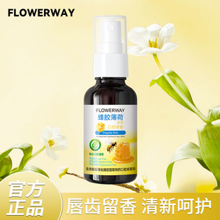 FLOWERWAY Прополис Мятная мята с запахом полости рта Спрей освежитель дыхания для неприятного запаха изо рта портативный спрей