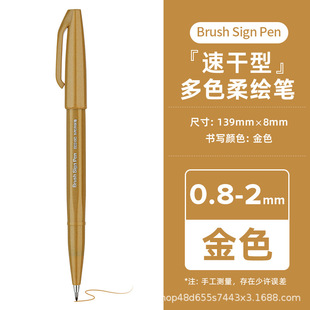 Япония Pentel pitong TOUCH цвет мягкая голова рука счет поздравительная открытка Подпись Xiuli ручка SES15C Новые 24 цвета
