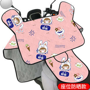 Summer Windshield Electric Vehicle Full Cover Sunscreen Rainproof Thin New Style Windshield for Scooter Waterproof Sunshade Cover