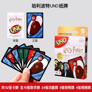 Подлинная карта Mattel UNO настольная игра пасьянс классическая Юнуно многопользовательская повседневная вечеринка настольная игра покер