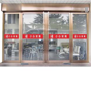 Be careful with the glass back adhesive sticker shop window restaurant glass door anti-collision logo sticker supermarket shopping mall creative tips