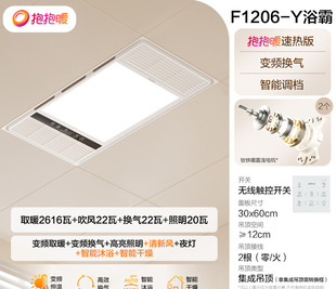 Opu lighting bath lamp heating bathroom exhaust integrated ceiling bathroom heater S