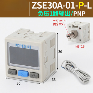 SMC digital display ZSE digital ISE30A barometer 01 pressure gauge N switch L vacuum gauge DPSN1 negative pressure 020