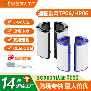 Подходим с Dyson Dyson TP06 очиститель воздуха фильтр TP09/HP06/HP07 высокоэффективный активированный уголь картридж