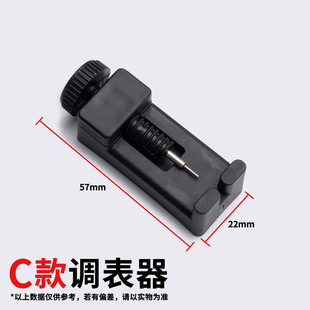 Factory wholesale stripper steel band watch chain adjuster cut and replace watch band watch chain adjustment watch repair tool watch adjuster