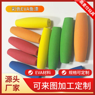 Factory color eva fish float foam far cast eye-catching buoy oval fishing string heart floating fishing gear wholesale