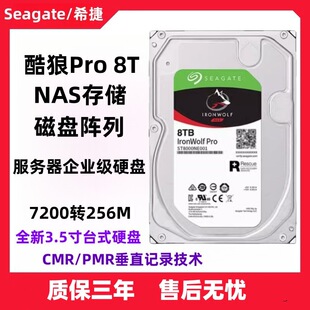 Новый жесткий диск Seagate NAS 8 ТБ/4 ТБ крутой Wolf Вертикальная магнитная запись Сетевое хранилище SATA механический жесткий диск
