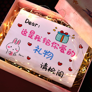 Shake the same paragraph to send male and female friends birthday, high school entrance examination, Christmas, Valentine's Day, hand-painted greeting card, confession card
