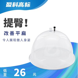 Factory wholesale hip lifting instrument Cup hip shaping instrument hip cup cover hip breast suction blue cup breast cup