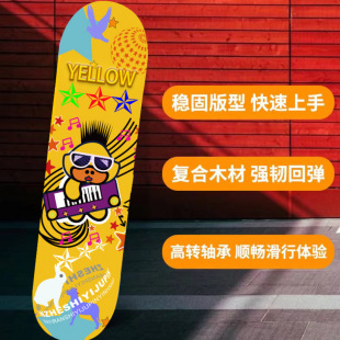 Beginners four-wheel yellow duck scooter for boys and girls beginners teenagers cartoon four-wheel skateboard manufacturers