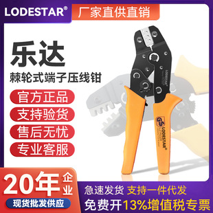 Shenzhen Leda L214228 Ratchet Terminal Crimper LODESTAR Crimper 0.25-1.5