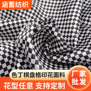 Factory in stock light satin black and white chessboard plaid printed fabric lining performance clothes pillow doll clothes fabric