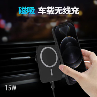 Factory Direct supply magnetic car wireless charger for Apple 12/13/15 magnetic wireless fast charger