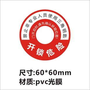 Start Emergency Status Emergency Stop OFFON Mechanical Equipment Mark Round Control Box Switch Button Self-adhesive Sticker L