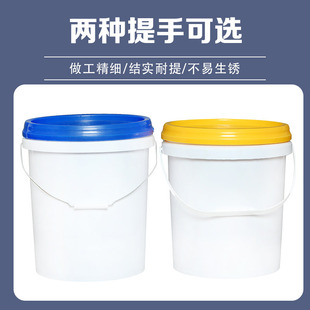 Factory wholesale 18 liter round plastic bucket 18kg paint fertilizer chemical bucket food grade plastic packaging bucket