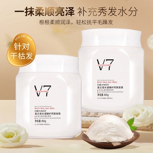 Orano Hydro Gelated and Protected Bird's Nest Hair Film Dry, Irritable, Dyeing and Scalding Damaged Hair Condiment Hair Film 800g