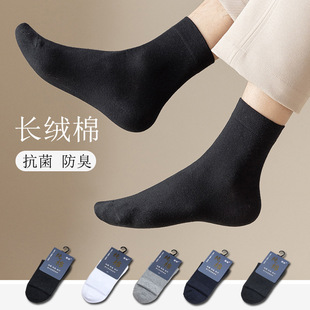 Socks Men's Four Seasons high elastic not tight mid-calf socks deodorant sweat-absorbent business navy blue black white gray socks