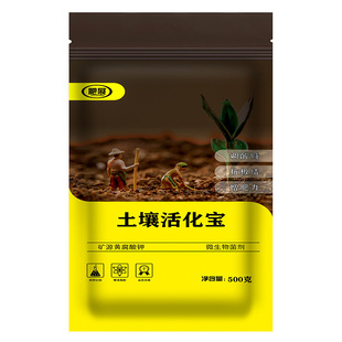 Soil activation treasure plant flower fertilizer mineral source yellow potassium humate Bacillus subtilis microbial agent to promote rooting