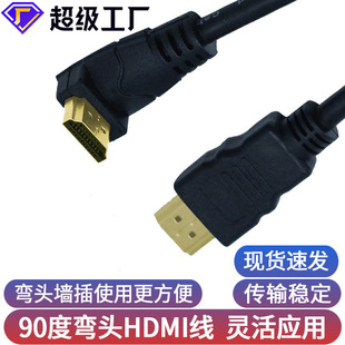 Линия hdmi локтя 90 градусов прямой угол ТВ монитор ПК кабель 4K линия передачи данных hdmi линия локтя