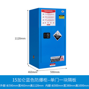 Explosion-proof Cabinet Chemical Cabinet Flammable Explosive Safe Storage Cabinet Combustible Liquid Laboratory Crisis Safe Cabinet