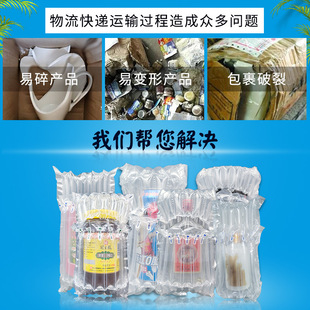 Express Air Column Bag Упаковка Красное вино Сухое молоко Мед Фрукты Надувная колонна Амортизирующая Ударопрочная ударопрочная Пузырьковая Колонна в наличии