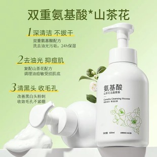 Bisutang Camellia Очищающий мусс для глубокого очищения Увлажняющее не плотное очищающее средство для лица Очищающее средство для лица цельная доставка