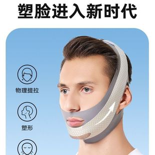 Shaping Face Artifact for Men Full Face Lifting V Face Bandage Lifting and Improving French Pattern Double Chin Sleep Mask