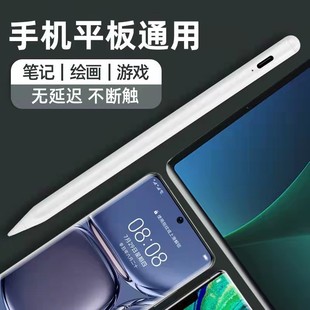 Активная емкостная ручка для Apple Pencil Apple iPad плоский сенсорный экран сенсорная живопись стилус