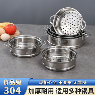 Steamer 304 Stainless Steel Steaming Grids Concave American Mouth 16cm with Ear Steamer Steamer 2 Pieces Starting from the Batch Factory Direct Supply