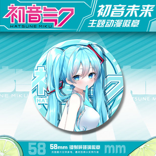 At the beginning of the animation laser badge around the tinplate laser bar badge broken glass sound millet pain bag not brooch