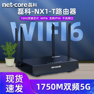 Подержанный маршрутизатор TIANYI/TIANYI TY-6201A Pro Telecom версии WIFI6 с гигабитным портом 3000 м