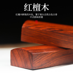 Weizhuang Rosewood study room paperweight calligraphy supplies classroom decoration sandalwood pressure paper paperweight study room four treasures paperweight pressure paper