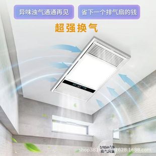 Yuba integrated ceiling led lamp bathroom air heating exhaust fan lighting integrated bathroom heating bathroom bath lamp