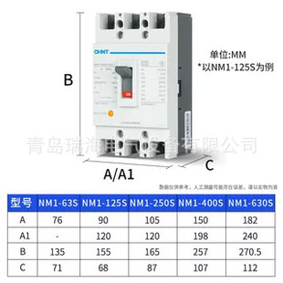 Chint Molded Case Circuit Breaker Nm1 Three-Phase 380V Overload Short Circuit 3P Air Switch 160A250A400A Air Switch