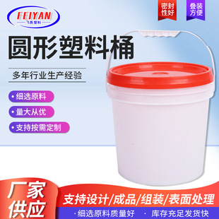 Jiangsu Manufacturers SuPPly Round with Cover Pp Plastic Packaging Barrel Paint Barrel Chemical Agricultural Packaging Barrel