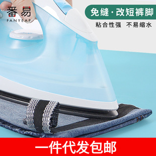 A generation of postage/change pants foot stickers A1P35-pants leg arm edge stickers self-adhesive closing device pants seam-free patch