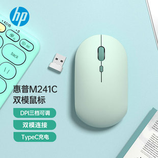 HP M241 двухрежимная мышь офисный ноутбук легкий звук мышь портативный подключи и удобный