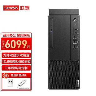 [Поддержка системы WIN7] Настольный компьютер Lenovo Qitian M435 (обновление M425) Core i7 десяти поколений