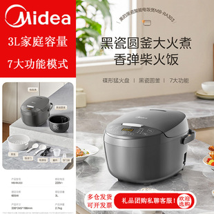 Midea Smart Рисоварка 3L емкость небольшой черный фарфоровый чайник с ароматом дров рисовый прибор MB-RA303