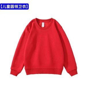 Autumn and winter 2025 new children's long sleeve cotton crew neck sweater fleece-lined children's clothing wholesale solid color class clothes printing logo