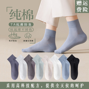 Socks for boys summer thin breathable mesh pure cotton mid-tube men's socks ins summer ice silk men's socks wholesale