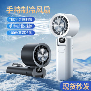 Cross-border 2025 new usb charging large wind ice foldable turbo high-speed fan handheld cooling fan