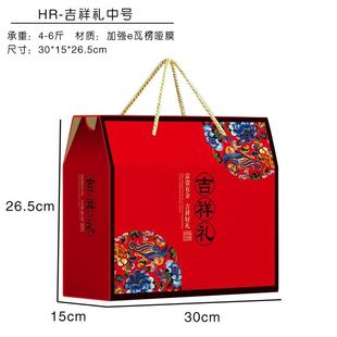2025 Spring Festival gift box box empty box universal New Year dried fruit large high-end New Year gift box in stock custom-made