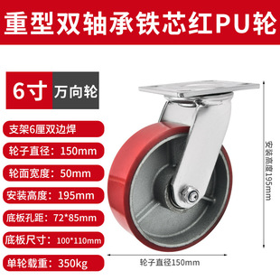 Heavy duty 4 inch 5 inch 6 inch 8 inch iron core pu industrial brake caster trolley wear-resistant polyurethane mute universal wheel