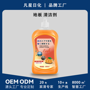 Strong Decontamination Floor Cleaner Household Descaling and Stain Removal Wooden Floor Polishing Brightening Tile Flower Fragrance Cleaning Solution